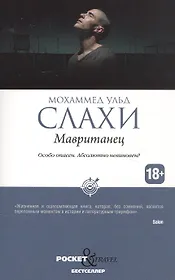 Мавританец