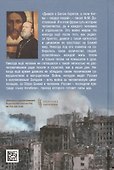 Война миров. Сборник историй - 1