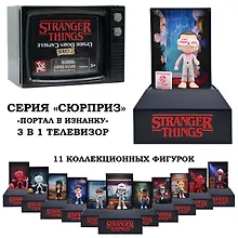Серия "Сюрприз": модель - "Портал в Изнанку" 3 в 1 телевизор (Основная)