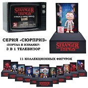Серия "Сюрприз": модель - "Портал в Изнанку" 3 в 1 телевизор (Основная)