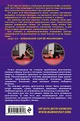 Активное долголетие, или Как вернуть молодость вашему телу - 1