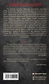 Сказания Меекханского пограничья. Каждая мертвая мечта - 1