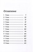 И охотник вернулся с холмов - 1