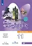 Spotlight. Student`s Book. Английский язык. 11 класс. Учебник. Базовый уровень - 0