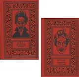 Кровавая кукла. Машина убийства (комплект из 2 книг)