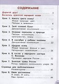 Изобразительное искусство. 1 класс. Учебник - 1