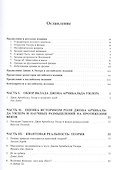 Наука и предельная реальность: квантовая теория космология и сложность - 1