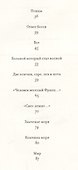 Мне жалко что я не зверь. Стихи - 2