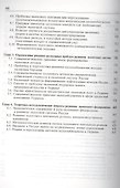Налоговые системы Методология развития (Magister) Майбуров - 2