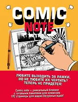 Скетчбук для комиксов "Pixar. Comic Note", 190 листов