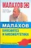 Биосинтез и биоэнергетика, исправленное издание - 0