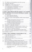Теория ресурсных сетей - 2