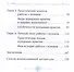 Работа с холодом. Путь внутреннего исцеления и преображения - 2
