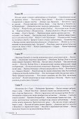 Россия и Англия в Средней Азии - 2