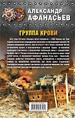 Группа крови - 1