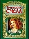 Филиппа