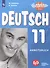 Немецкий язык. Рабочая тетрадь. 11 класс. Учебное пособие для общеобразовательных организаций. Базовый и углубленный уровни - 0
