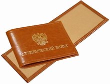 Обложка для студенческого билета 11*8см Коричневый кожзаменитель с внутренними пластиковыми карманами