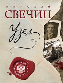Узел