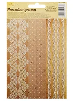 Наклейки-уголки для декора Кружево (1442592) (10х16см) (Арт Узор)