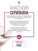 #Семейные рецепты на каждый день - 1
