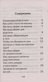 Сохранные слова - 1