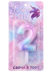Свеча для торта цифра 2 (градиент) (5х8)