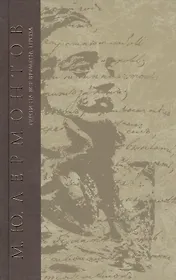 Герои на все времена. Проза