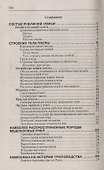 Пчелы, мед, пасека: опыт пчеловодов. 2-е изд. - 2