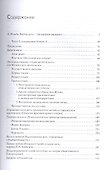 Или-или. Фрагмент из жизни. 3-е издание - 1