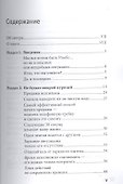 Холодные звонки: как избавиться от страха перед клиентом - 1