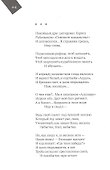 Солнечное утро: Книга стихов / 2018-2020 - 2