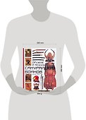 Оружие и техника самурайских воинов 1200-1877 - 1