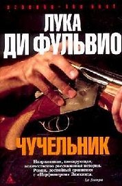 Чучельник