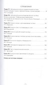 Тестовые задания по паталогической анатомии. Учебное пособие. Книга 3 - 1