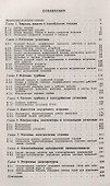 Сборник задач по теплотехнике (м) Панкратов - 1