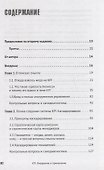KPI. Внедрение и применение - 2