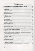 Сила мысли. - 1