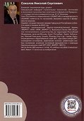 Строительные конструкции, основания и фундаменты: учебное пособие - 1