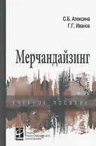 Мерчандайзинг: учебное пособие