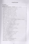 Таро Аввалон, Книга Музыкальный Оракул. Т. 1 Стихия Земли - 1