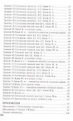 Обучение грамоте детей 5-7 лет. Методическое пособие - 2