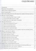 Атлас по инъекционным методам лечения боли - 1