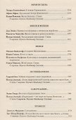 Ковчег. Альманах еврейской культуры. Выпуск 2 - 2