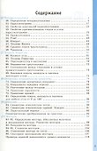 Рабочая тетрадь по геометрии: 8 класс: к учебнику А.В. Погорелова "Геометрия. 7-9 классы: учебник для общеобразовательных учреждений - 1