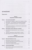 Философия. Учебник - 1