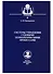 Системы управления судовыми энергетическими процессами. Учебник - 0