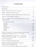На обрывках лет и дней Жизнь Даниэл-бека Пирумяна (Пирумян) - 1