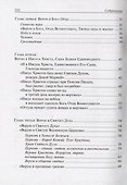 Катехизис Католической Церкви. Компендиум - 2