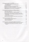 Структура икосаэдрических вирусов - 2